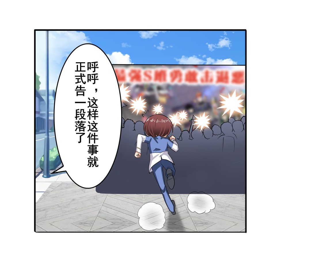 英雄再临（英雄？我早就不当了）107