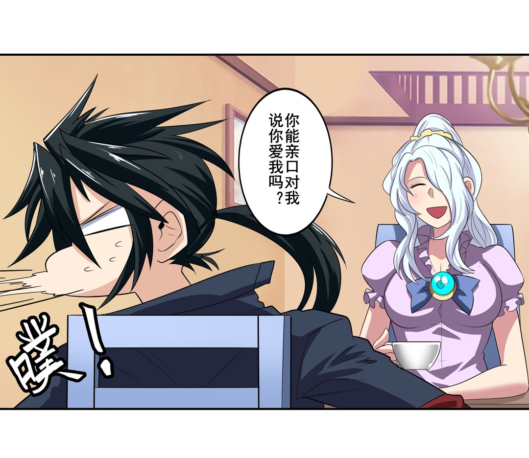 英雄再临（英雄？我早就不当了）107