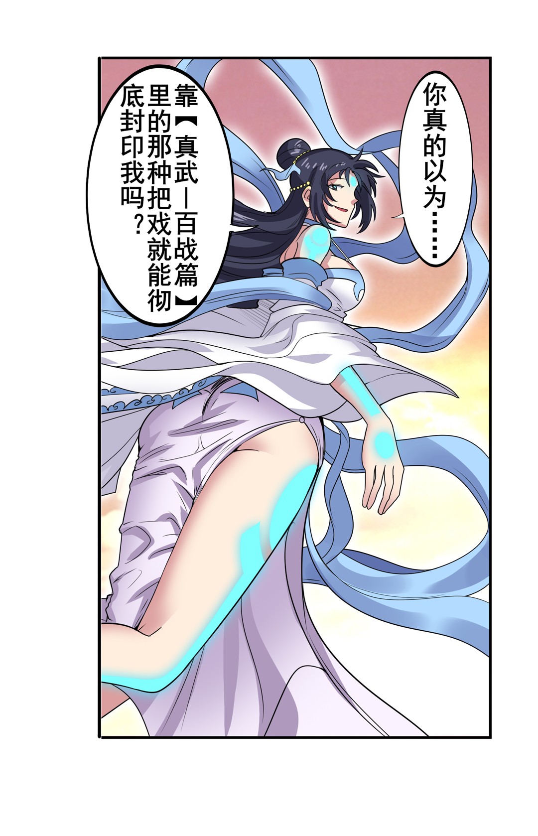 英雄再临（英雄？我早就不当了）108