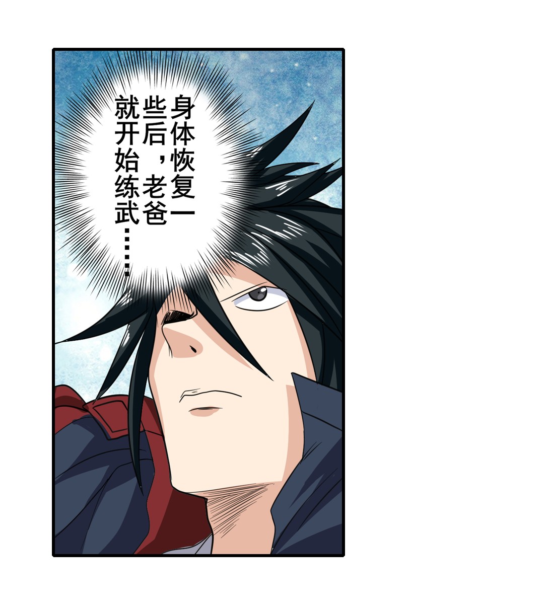 英雄再临（英雄？我早就不当了）108