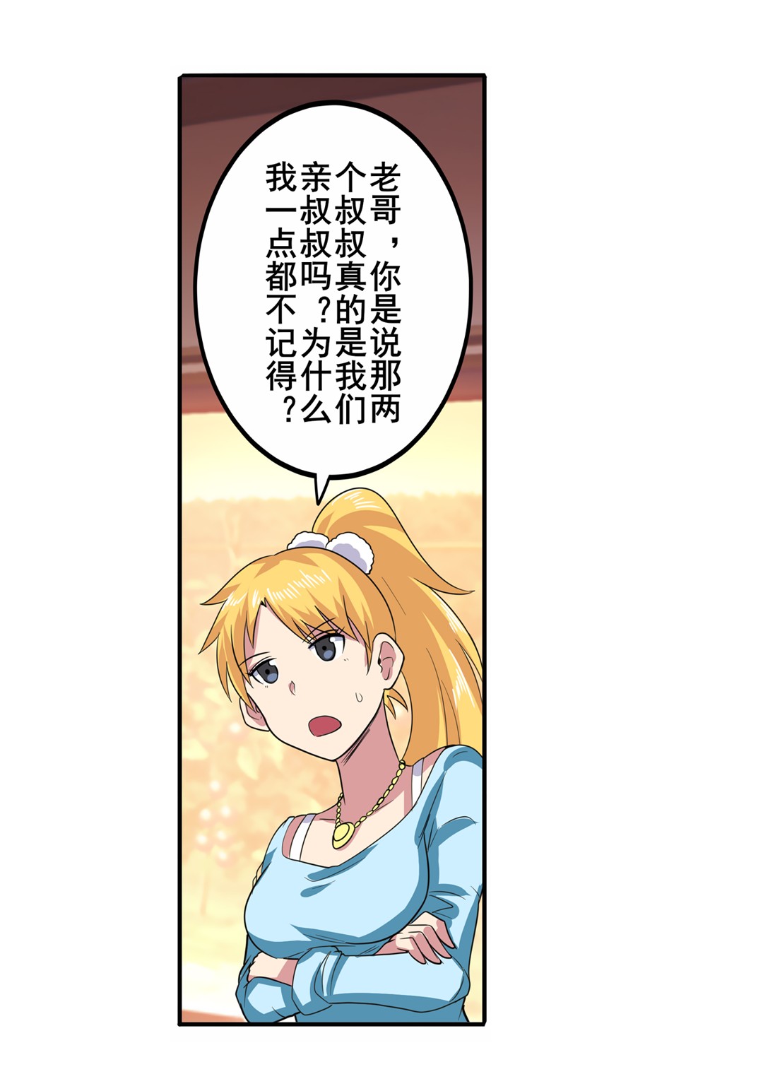 英雄再临（英雄？我早就不当了）109