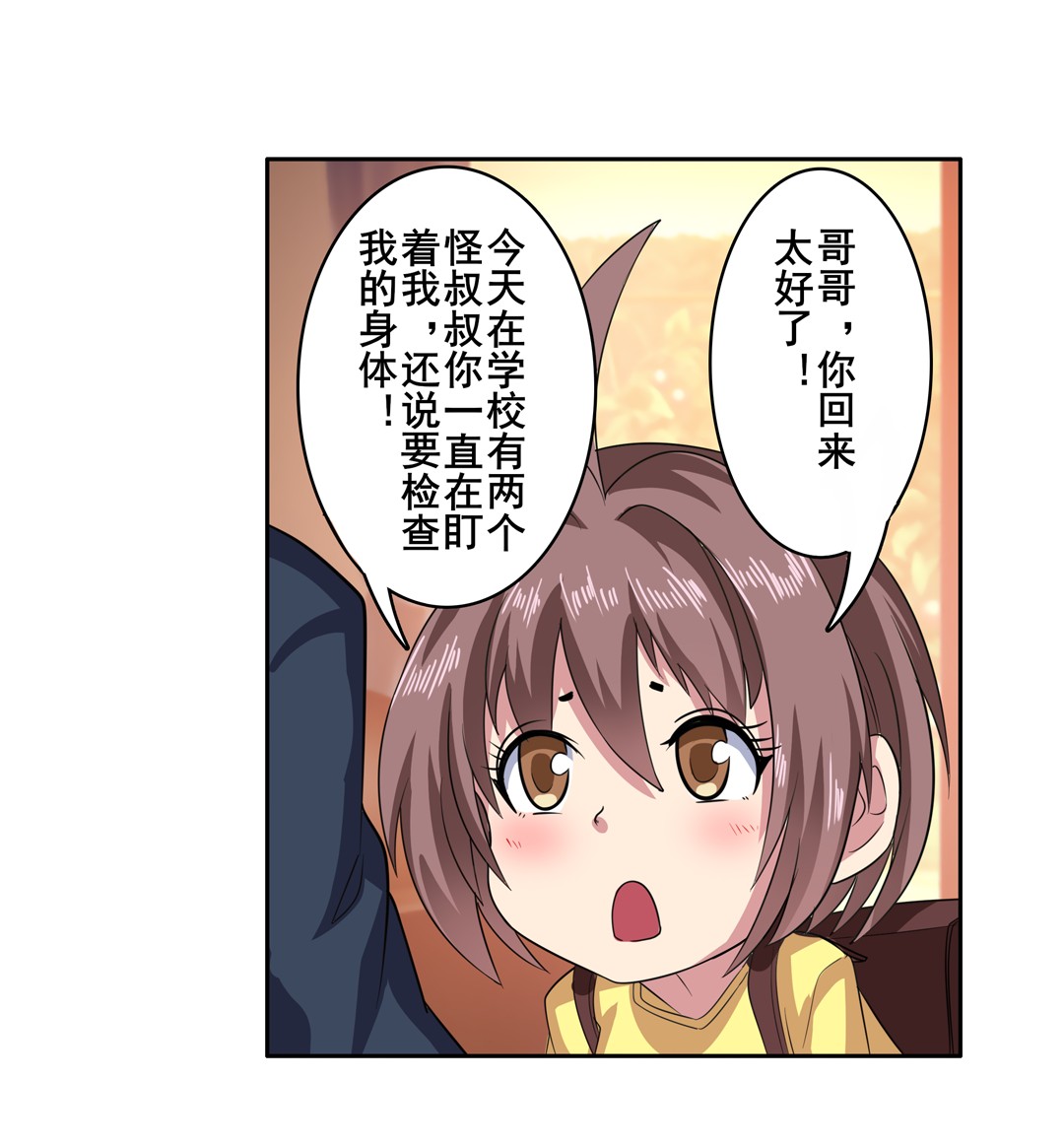 英雄再临（英雄？我早就不当了）109