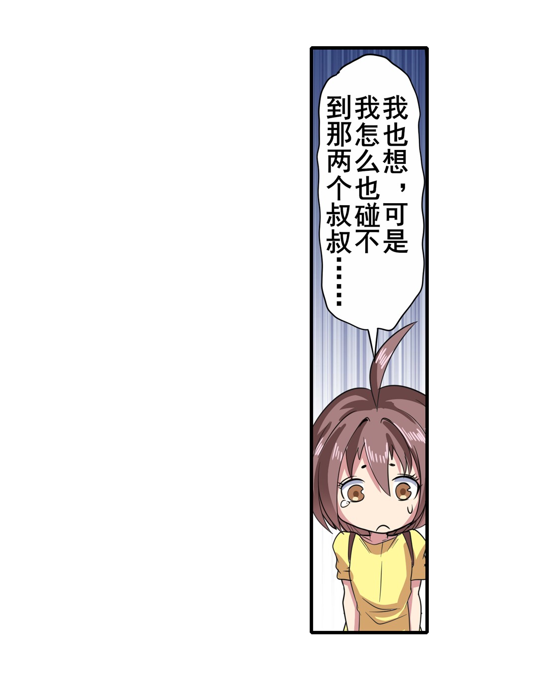 英雄再临（英雄？我早就不当了）109