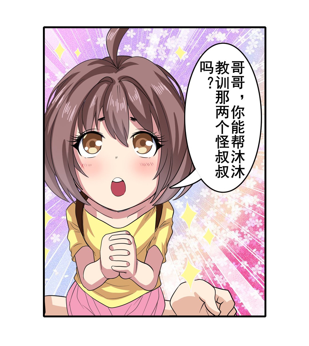 英雄再临（英雄？我早就不当了）109