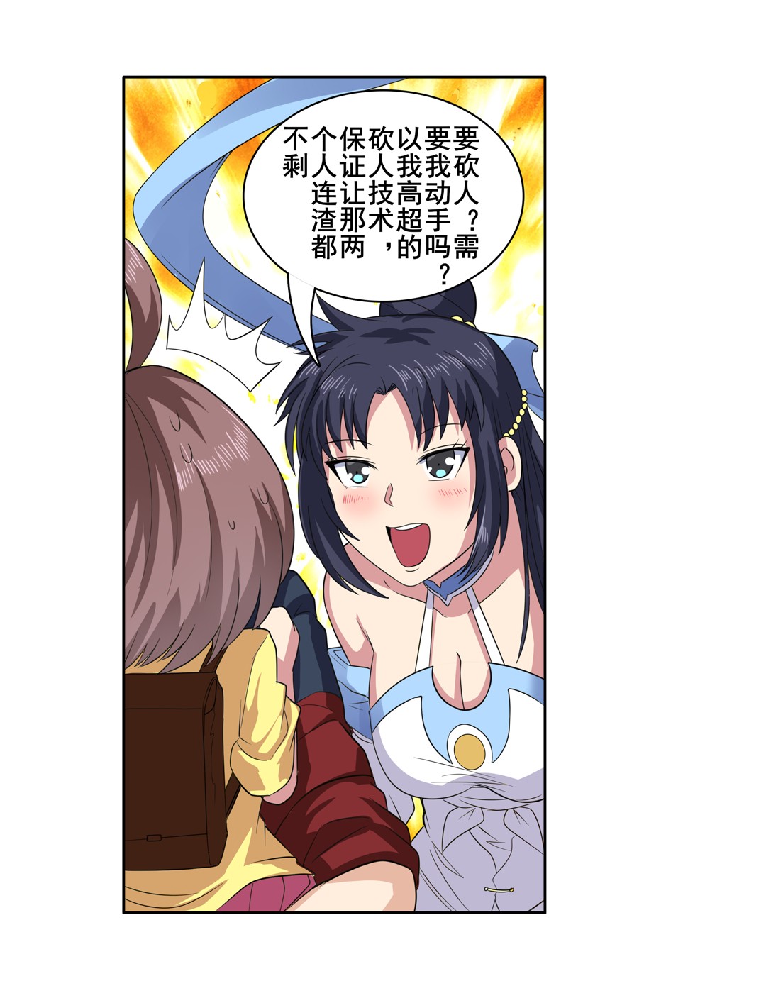 英雄再临（英雄？我早就不当了）109