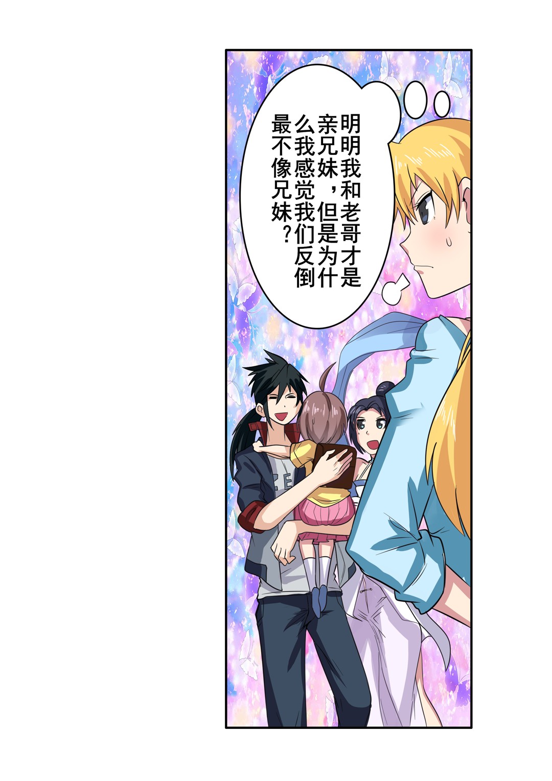 英雄再临（英雄？我早就不当了）109
