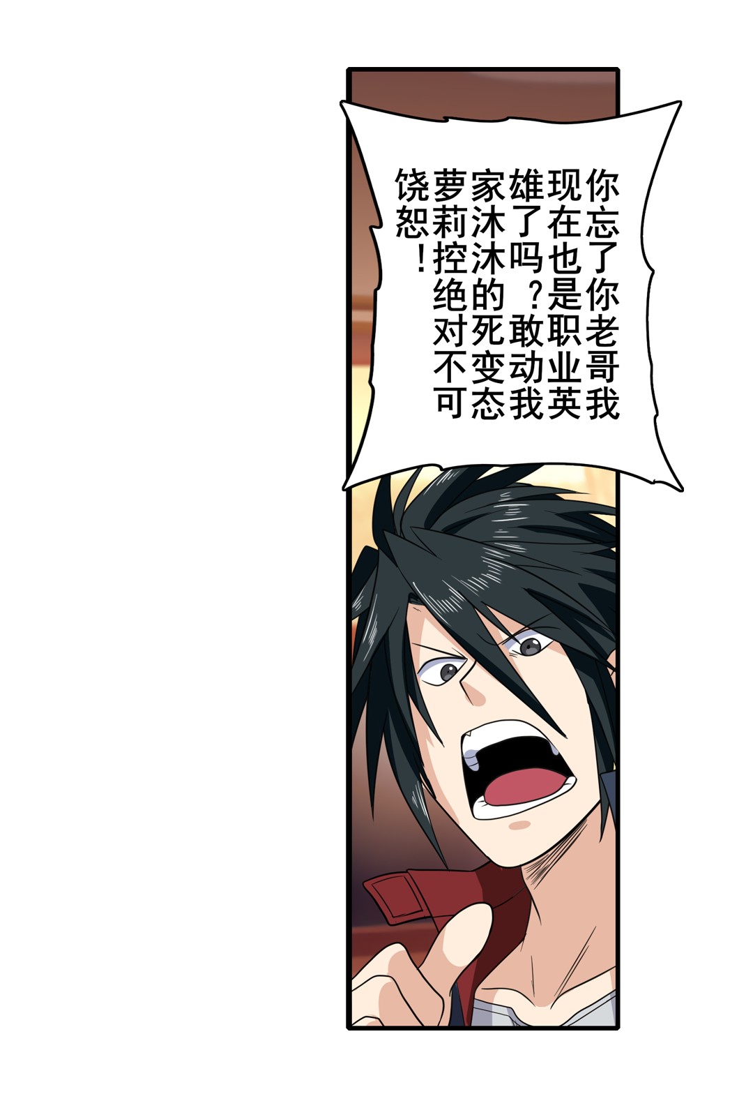 英雄再临（英雄？我早就不当了）109