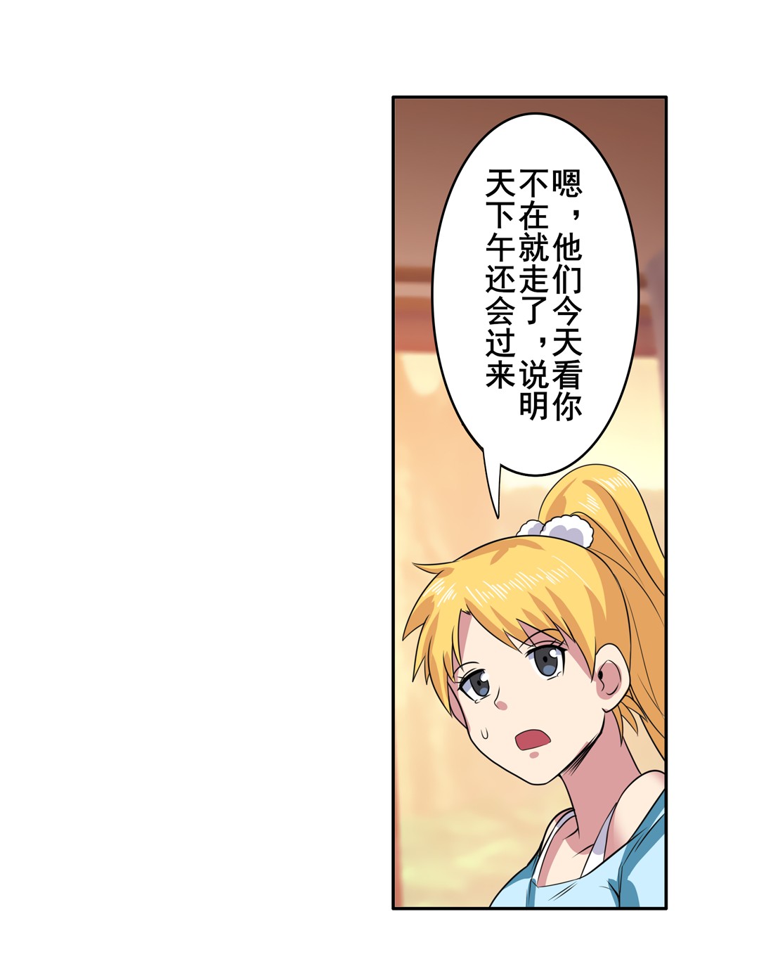 英雄再临（英雄？我早就不当了）109