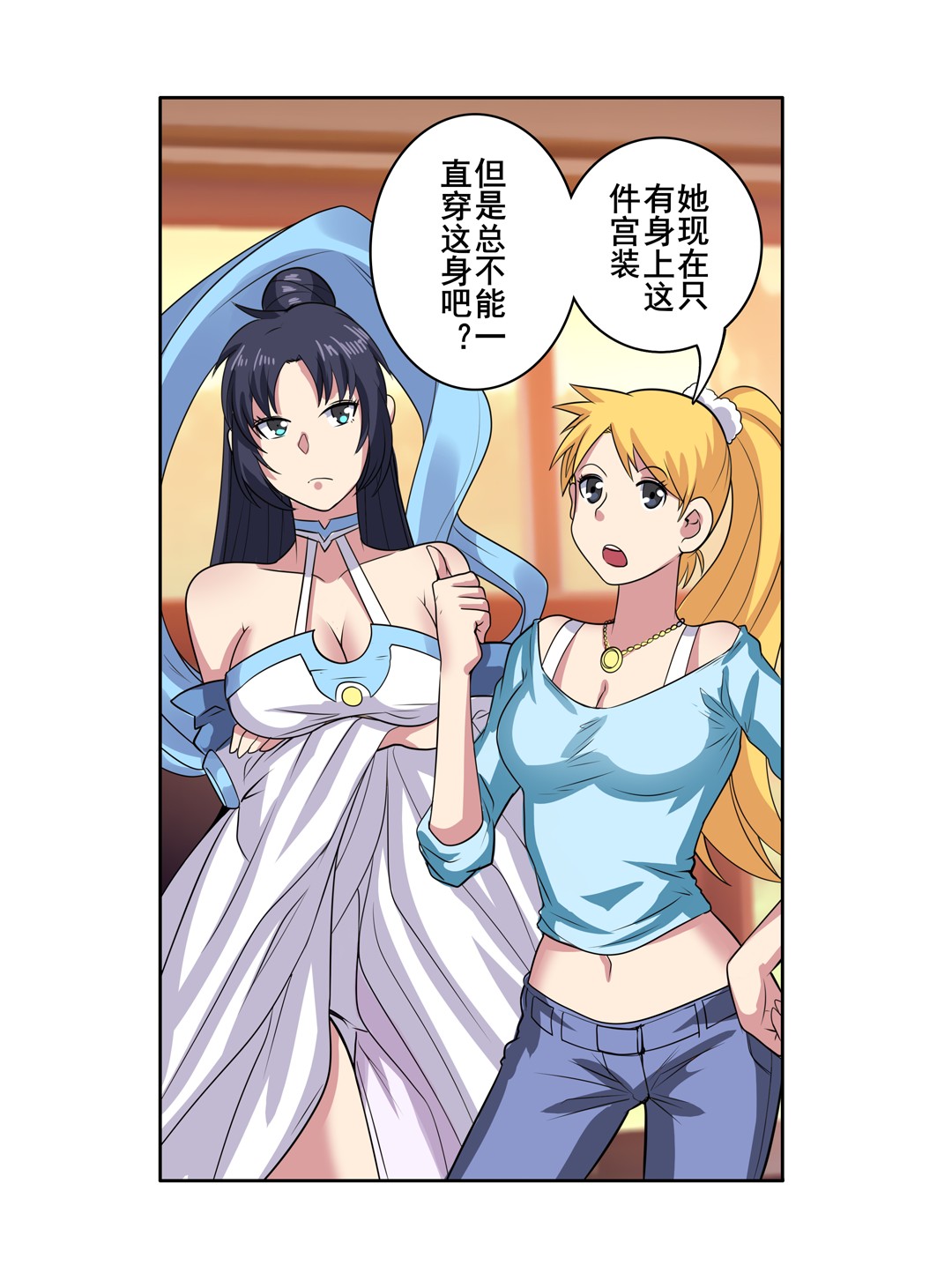 英雄再临（英雄？我早就不当了）109