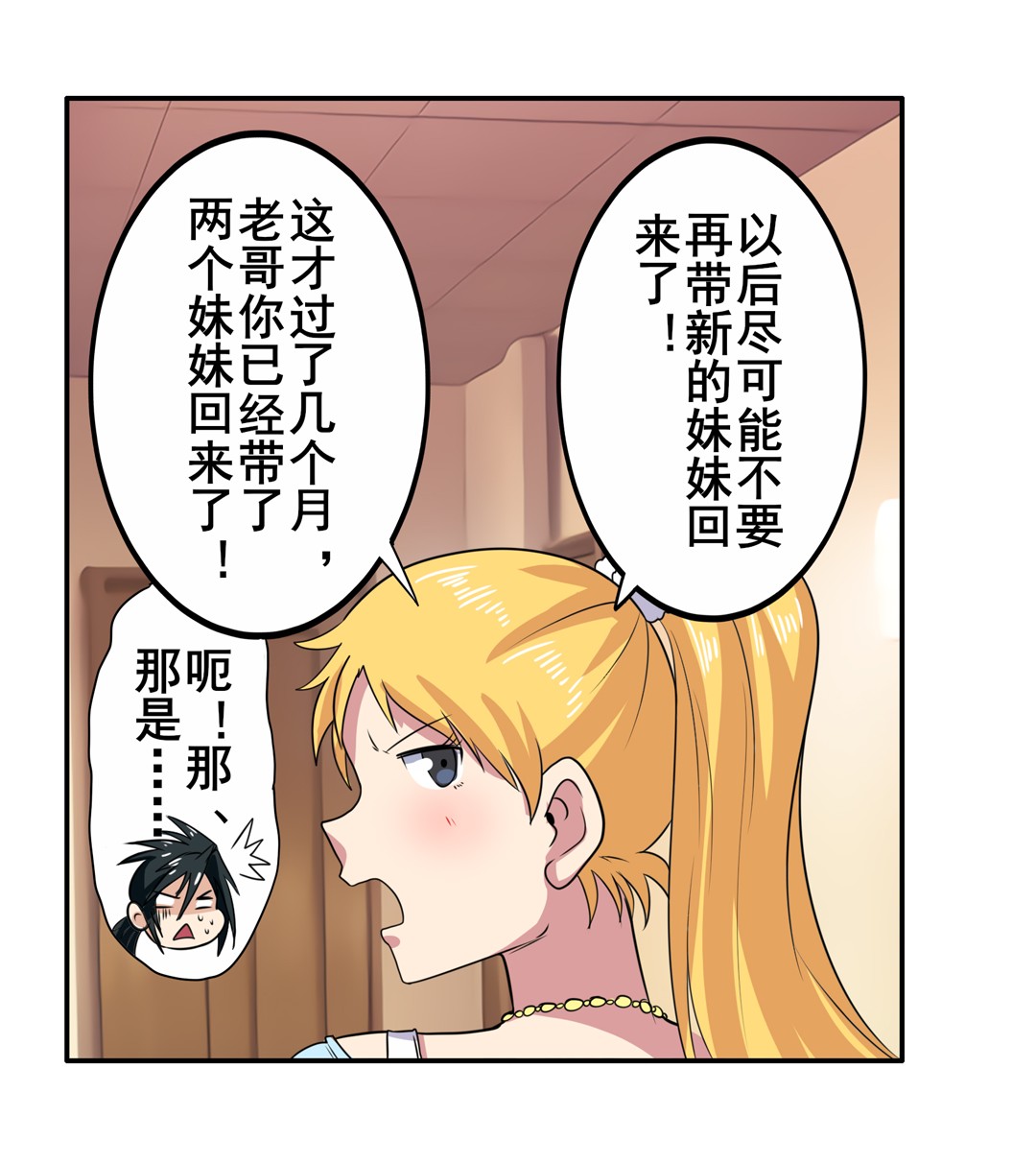 英雄再临（英雄？我早就不当了）109