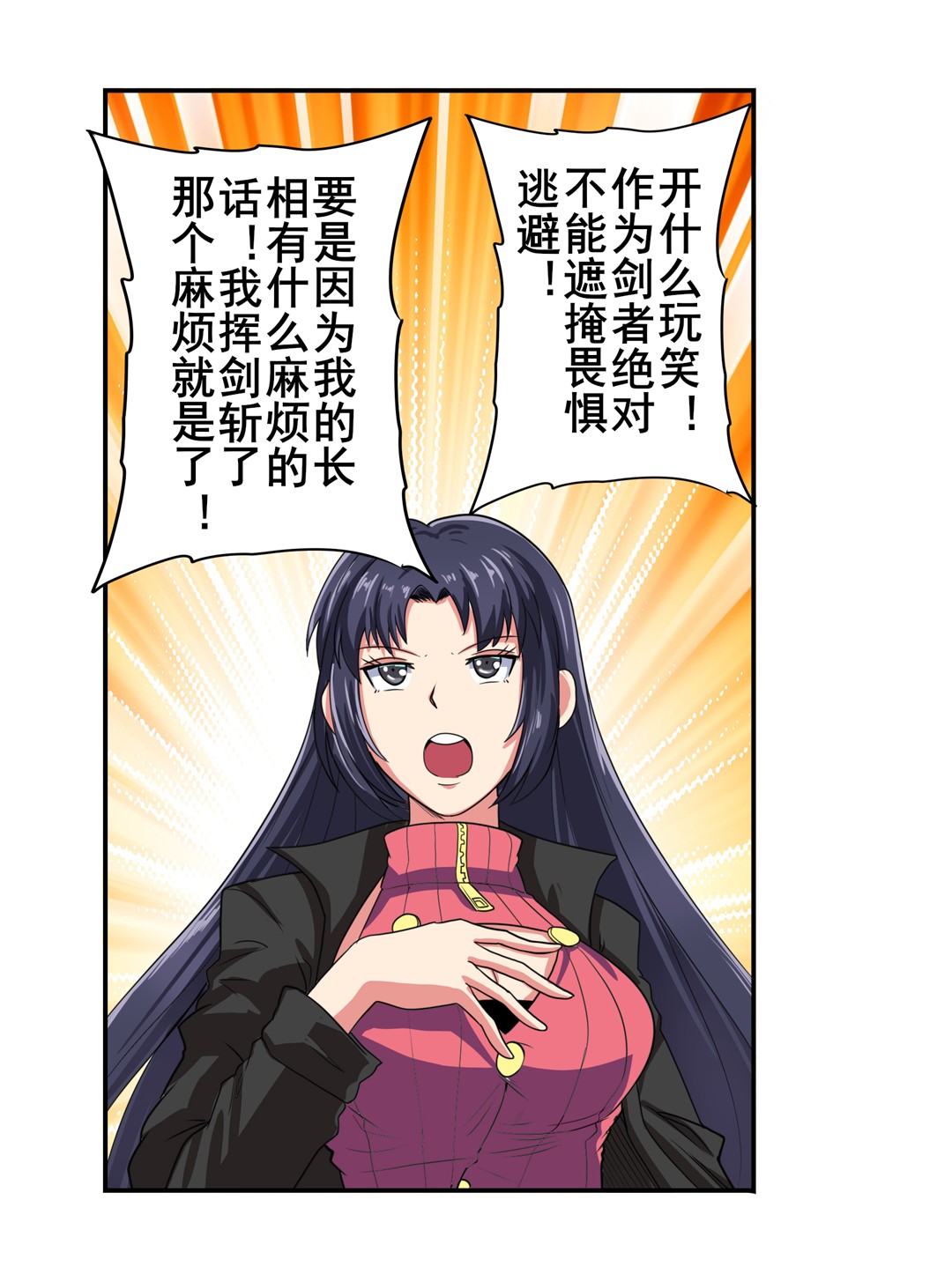 英雄再临（英雄？我早就不当了）109