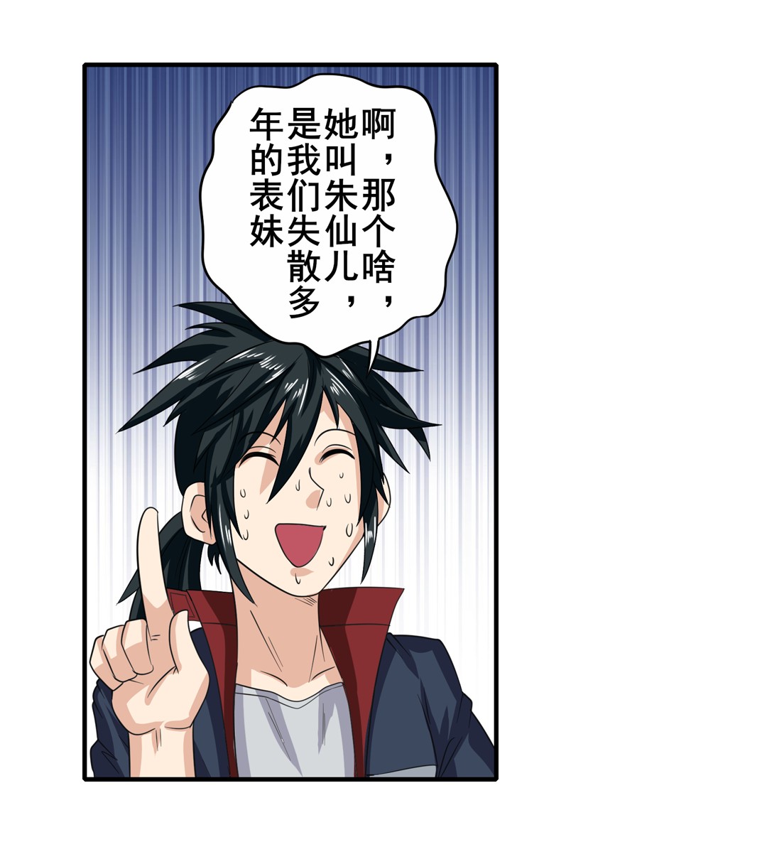 英雄再临（英雄？我早就不当了）109
