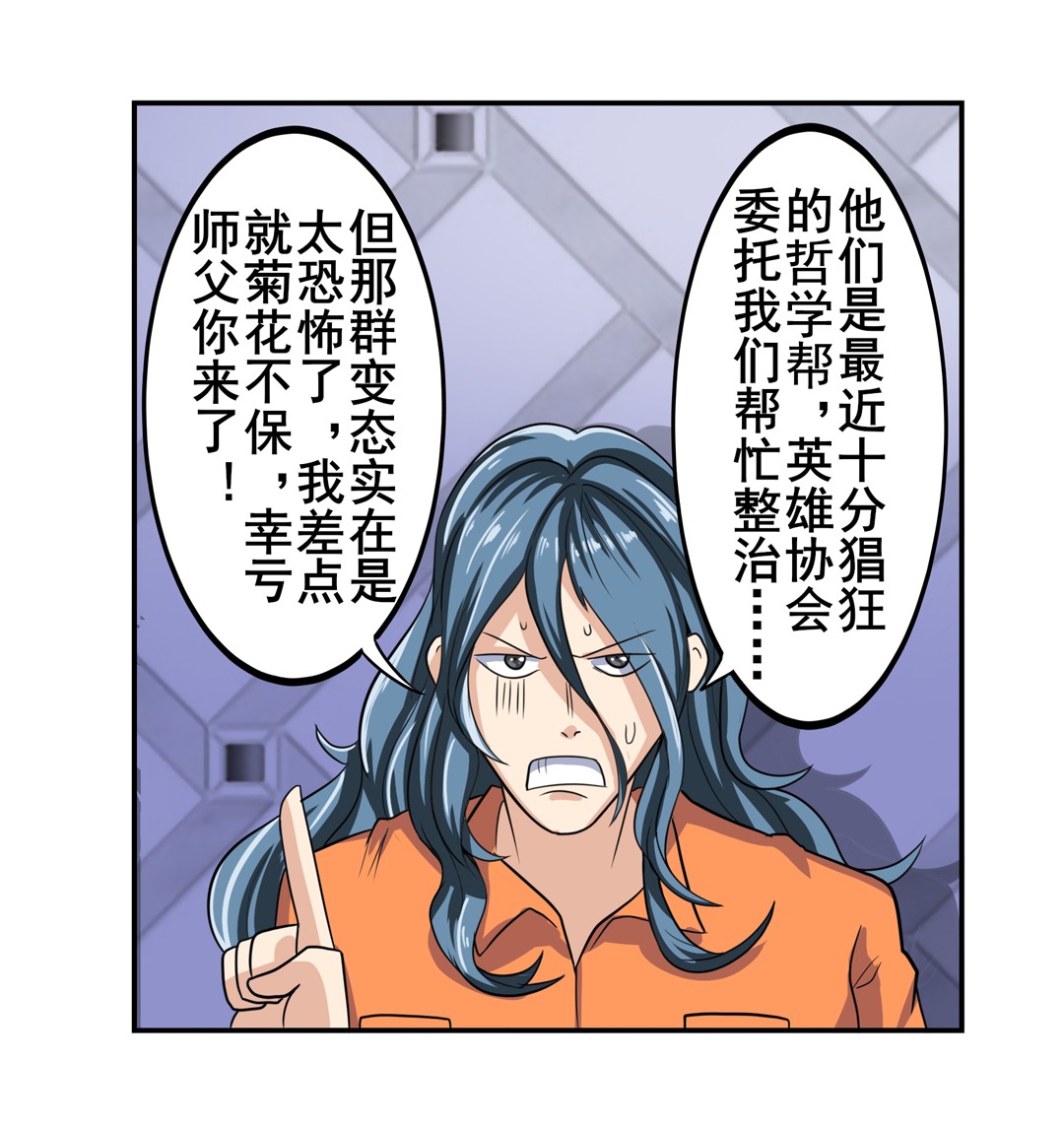 英雄再临（英雄？我早就不当了）109