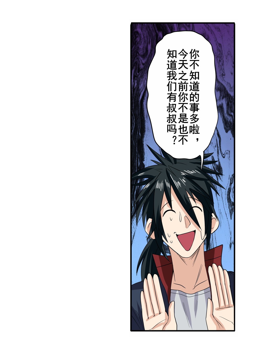 英雄再临（英雄？我早就不当了）109