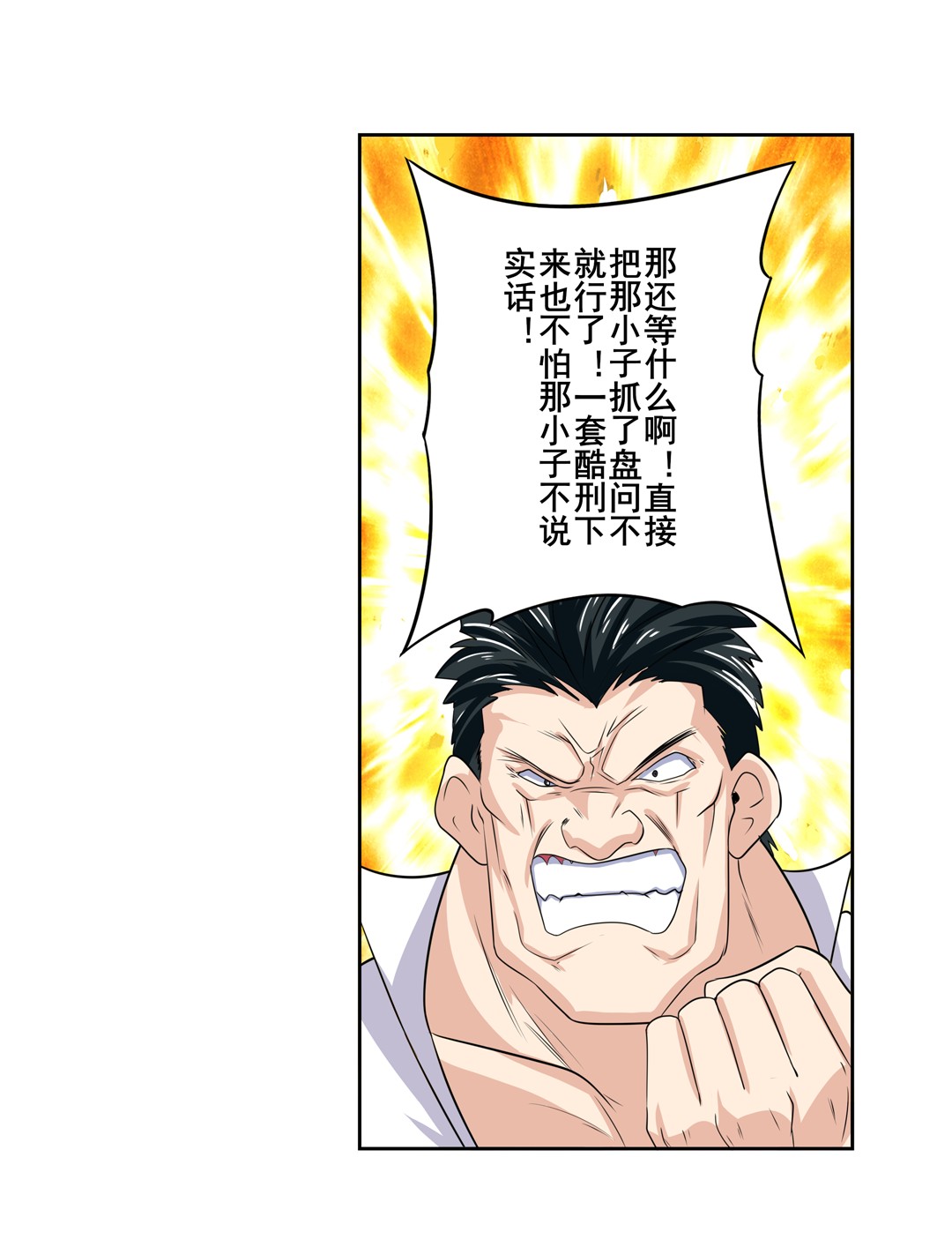 英雄再临（英雄？我早就不当了）110