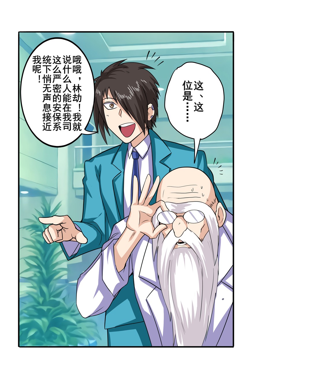 英雄再临（英雄？我早就不当了）110