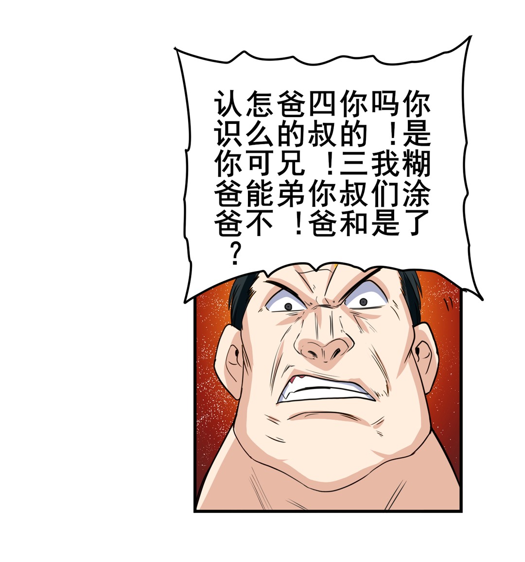 英雄再临（英雄？我早就不当了）110