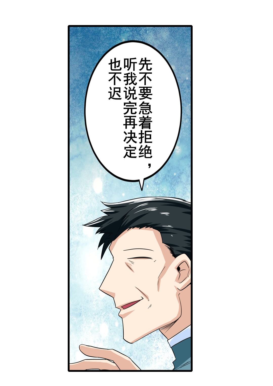 英雄再临（英雄？我早就不当了）110