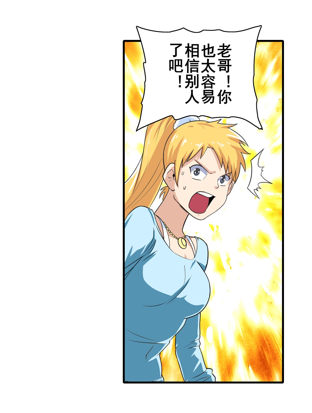 英雄再临（英雄？我早就不当了）110