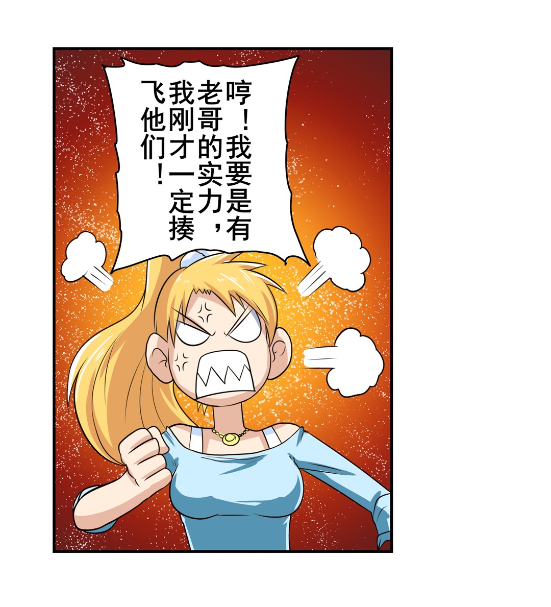 英雄再临（英雄？我早就不当了）110