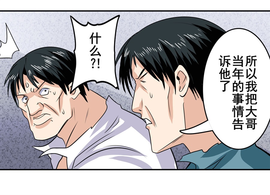 英雄再临（英雄？我早就不当了）111