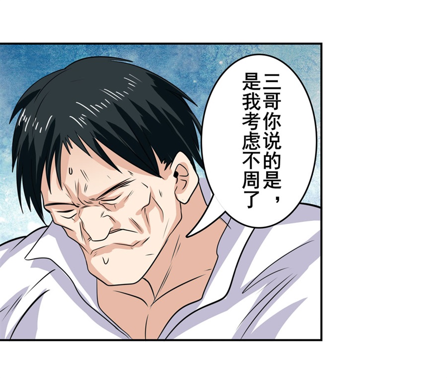 英雄再临（英雄？我早就不当了）111