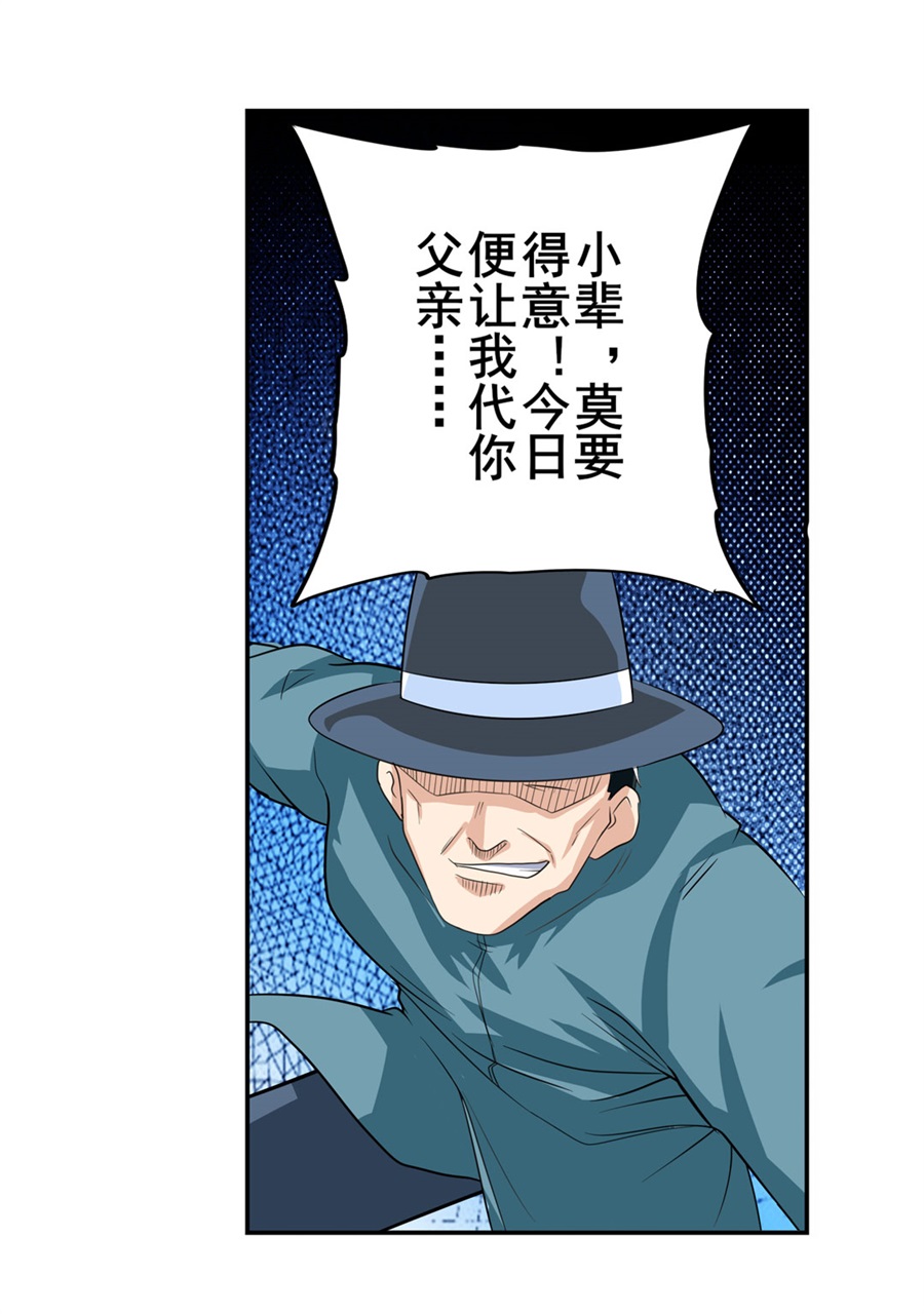 英雄再临（英雄？我早就不当了）111