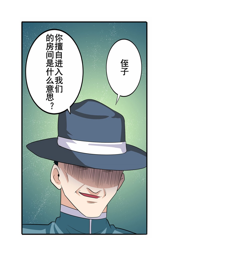 英雄再临（英雄？我早就不当了）111