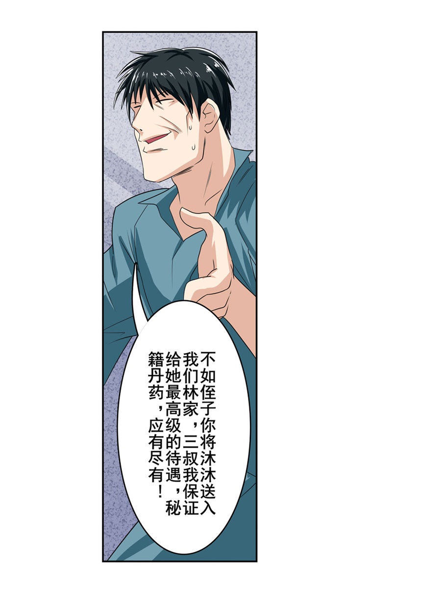 英雄再临（英雄？我早就不当了）111