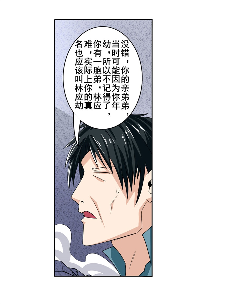 英雄再临（英雄？我早就不当了）111