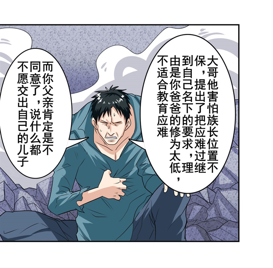 英雄再临（英雄？我早就不当了）111
