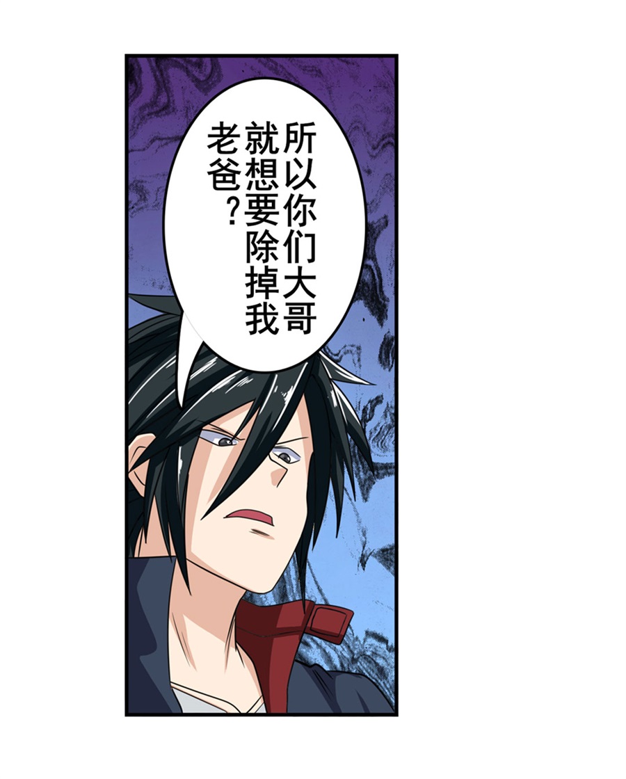 英雄再临（英雄？我早就不当了）111