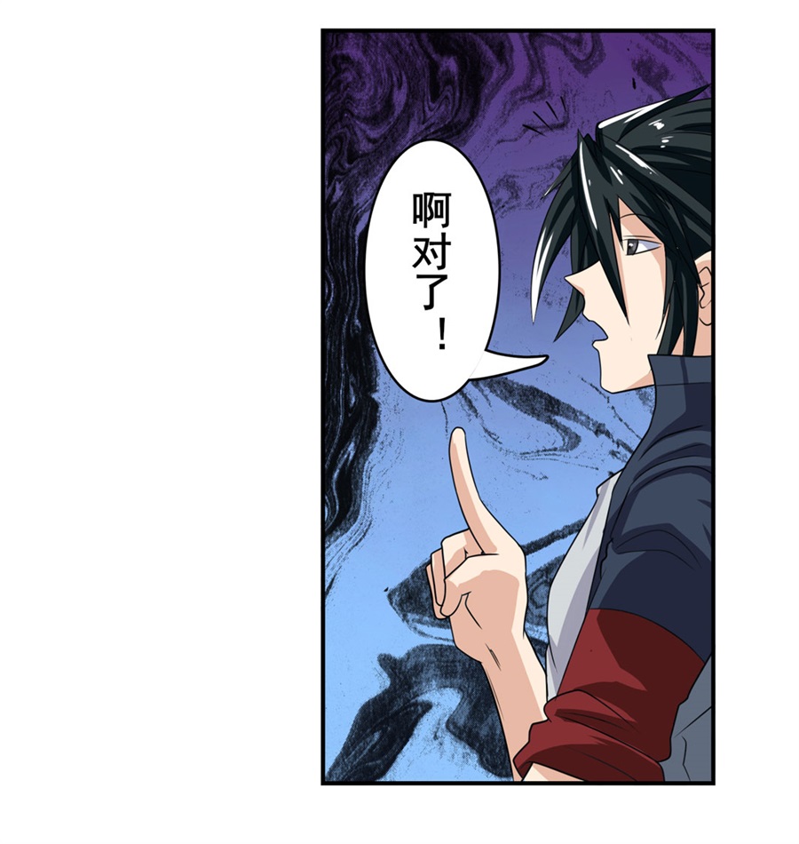 英雄再临（英雄？我早就不当了）111