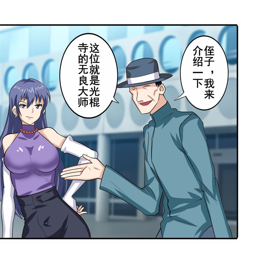 英雄再临（英雄？我早就不当了）112
