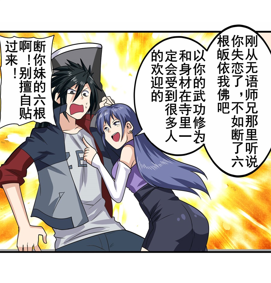 英雄再临（英雄？我早就不当了）112