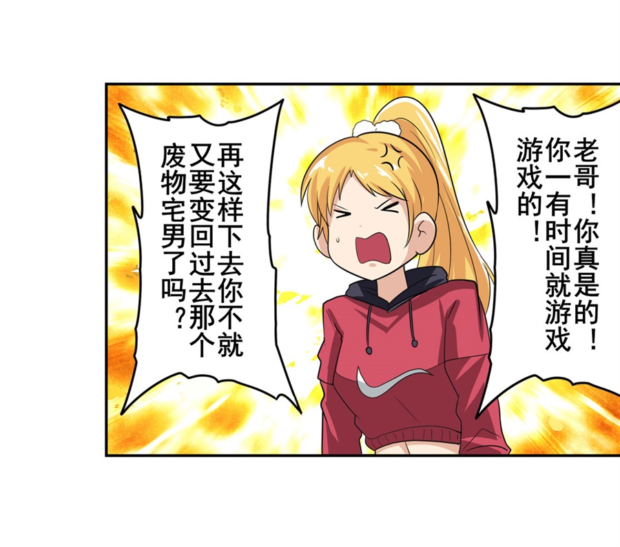 英雄再临（英雄？我早就不当了）112