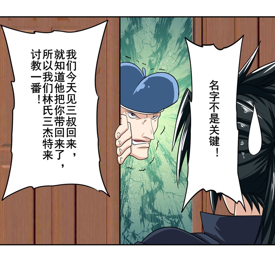英雄再临（英雄？我早就不当了）112