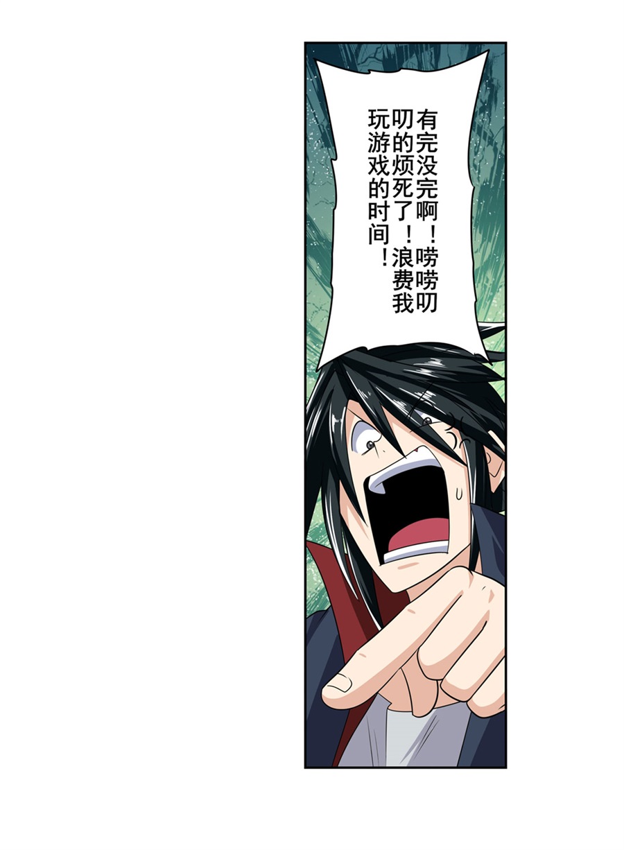 英雄再临（英雄？我早就不当了）112