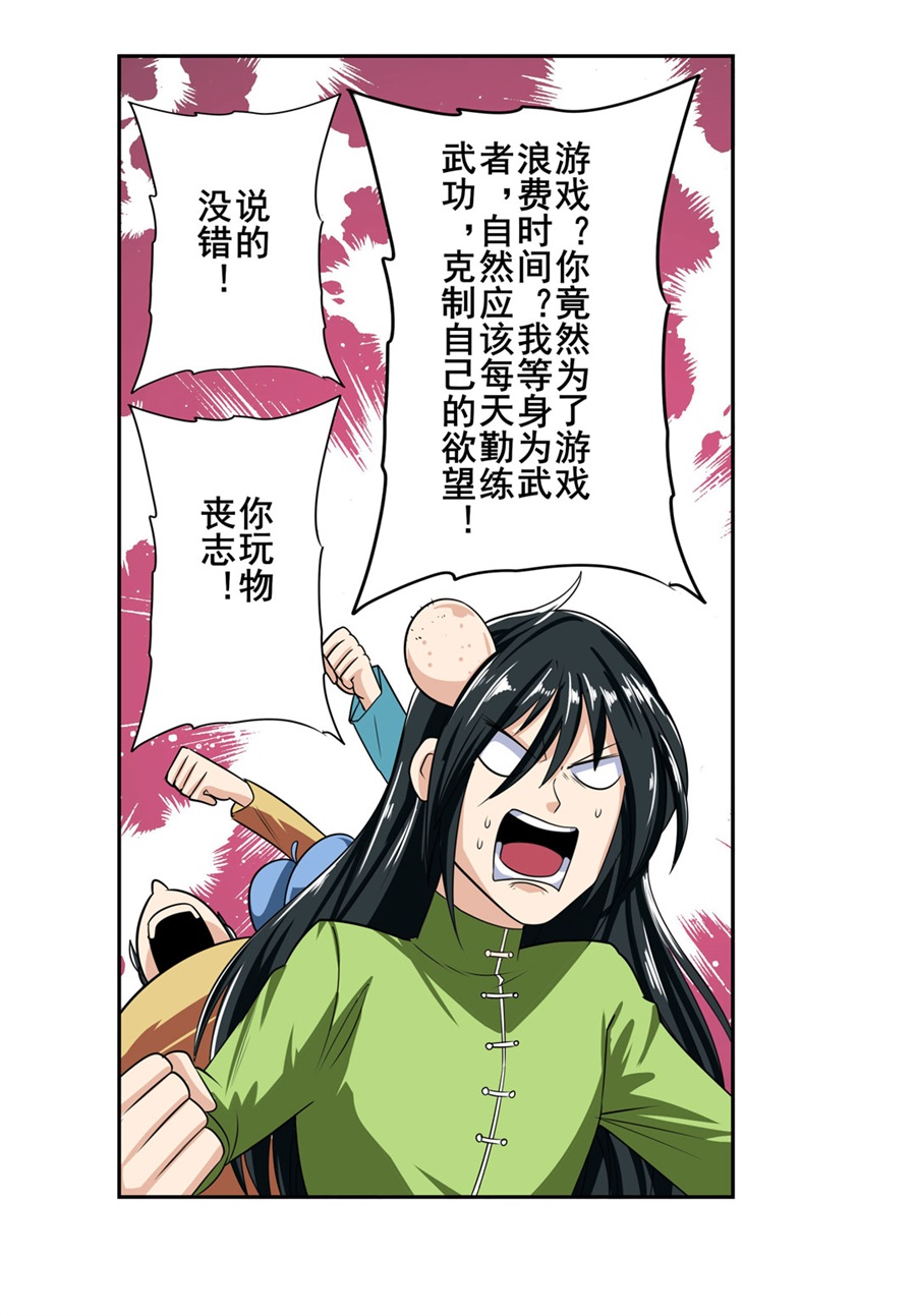 英雄再临（英雄？我早就不当了）112