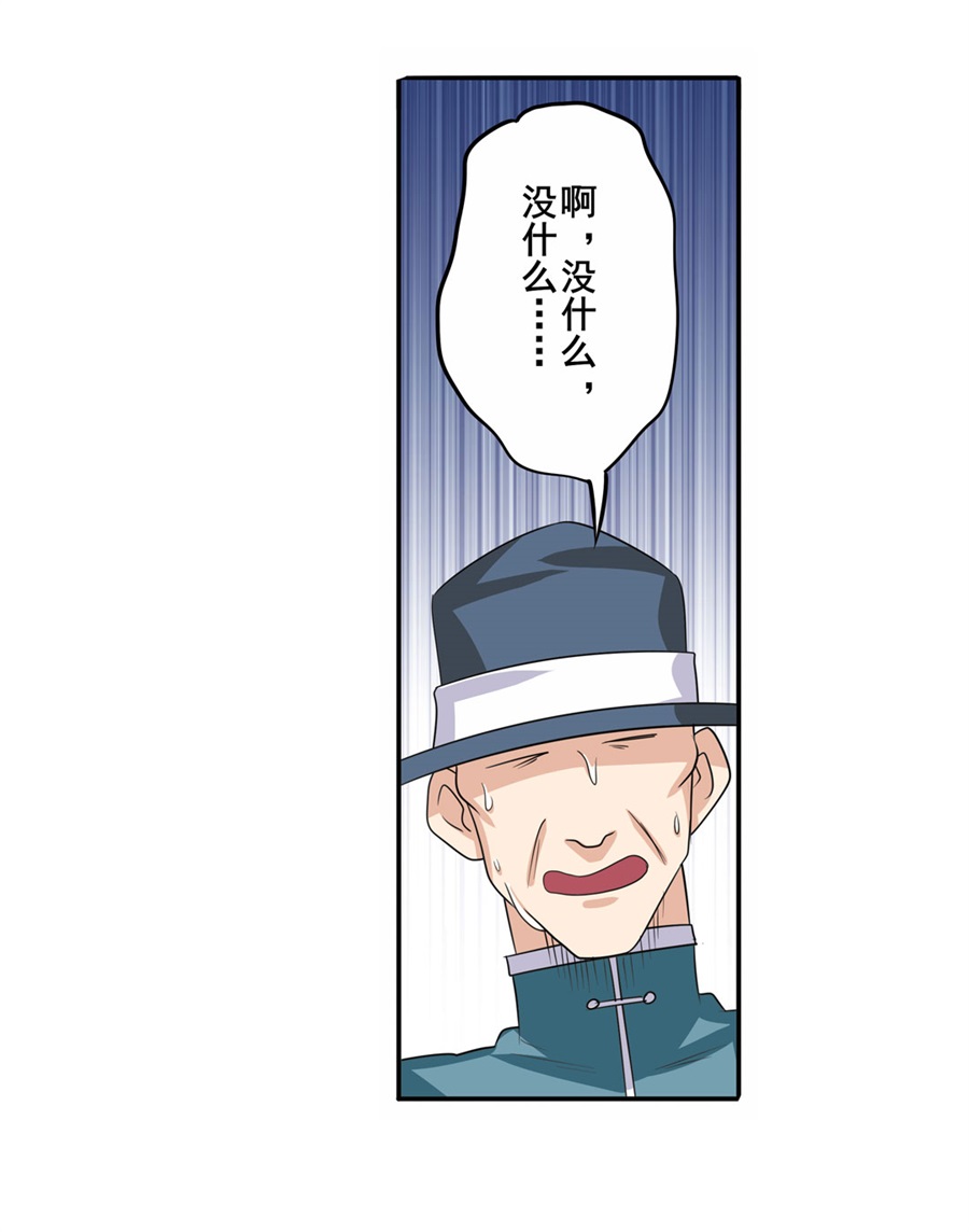 英雄再临（英雄？我早就不当了）113
