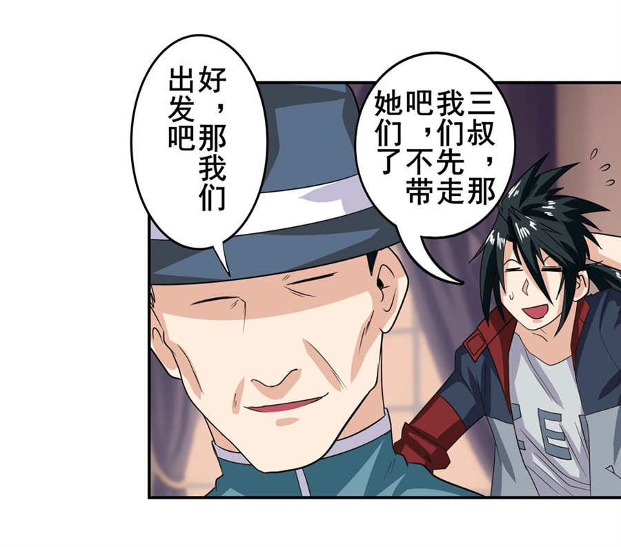 英雄再临（英雄？我早就不当了）113