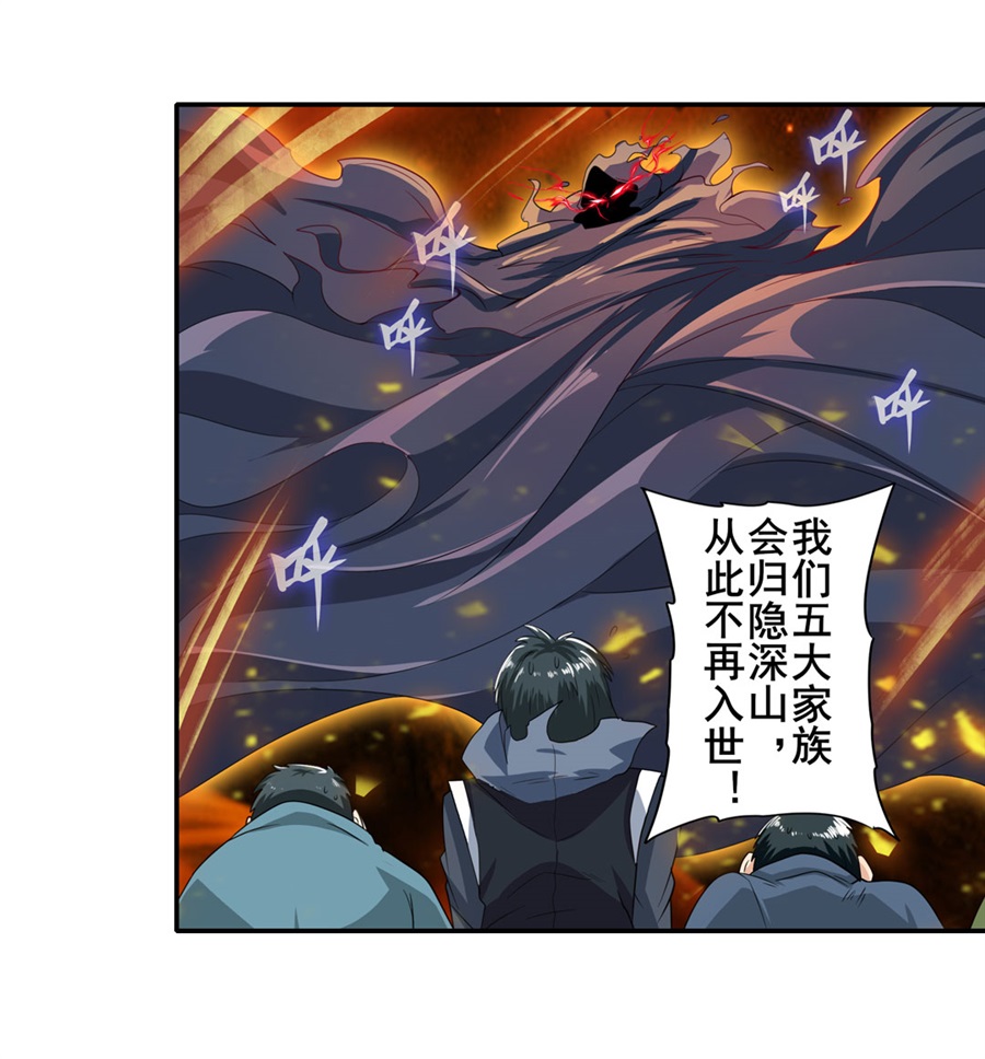 英雄再临（英雄？我早就不当了）113