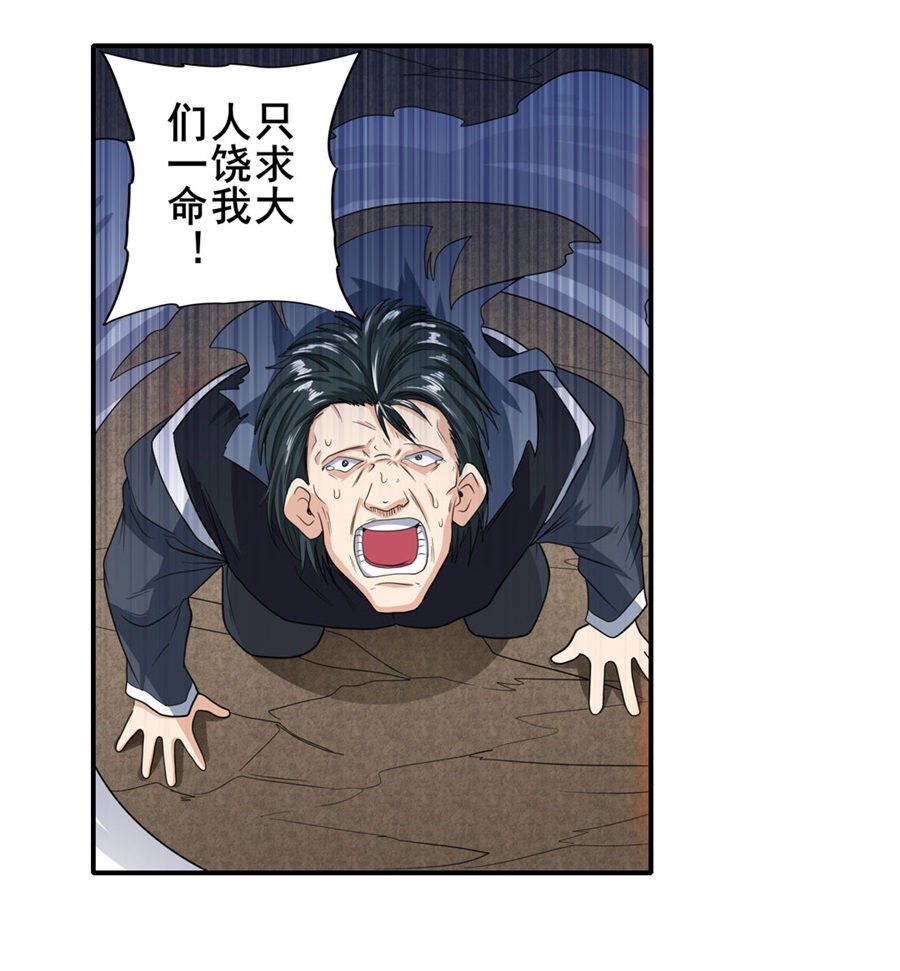 英雄再临（英雄？我早就不当了）113