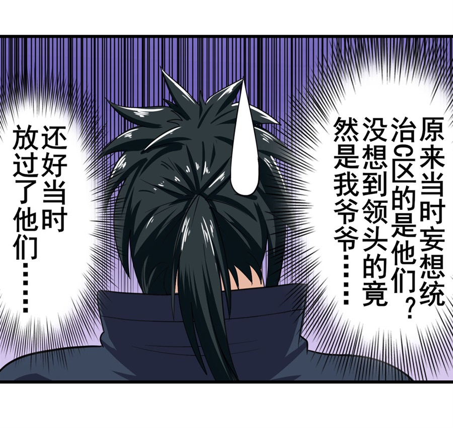 英雄再临（英雄？我早就不当了）113