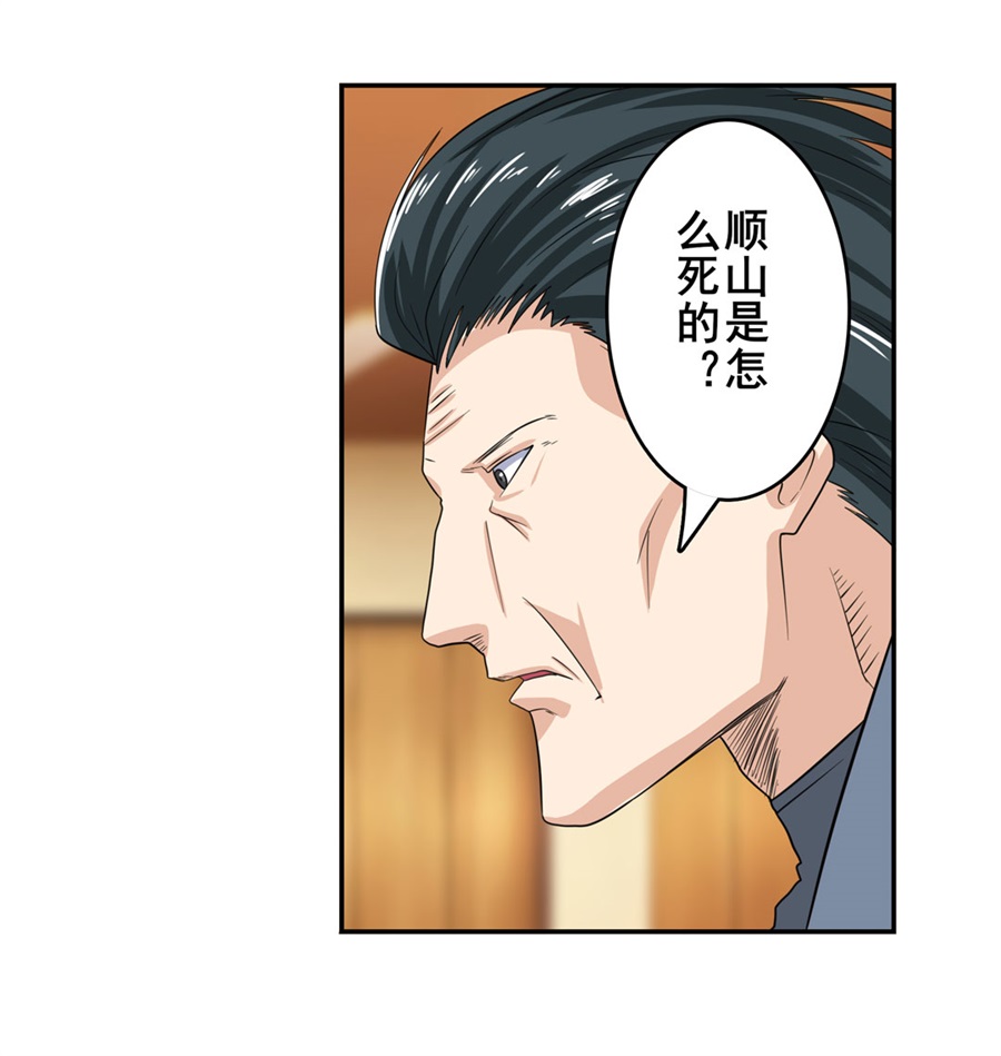 英雄再临（英雄？我早就不当了）113