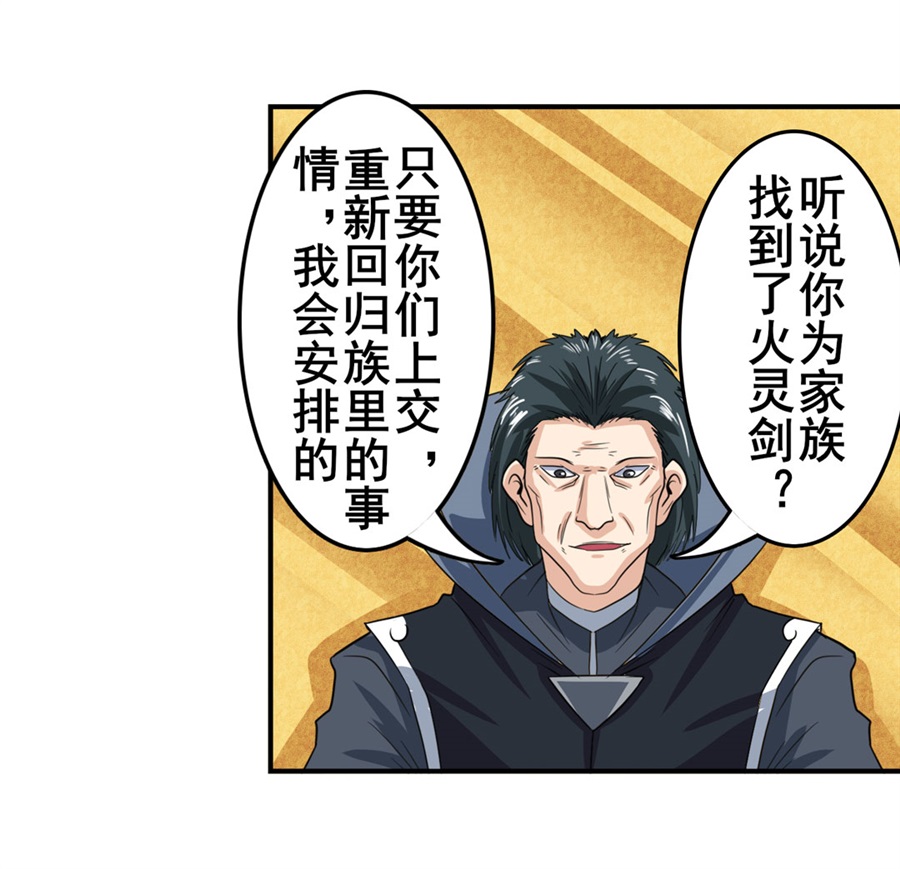 英雄再临（英雄？我早就不当了）113