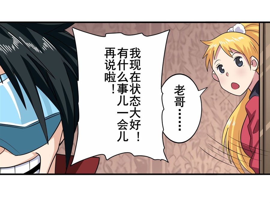 英雄再临（英雄？我早就不当了）113