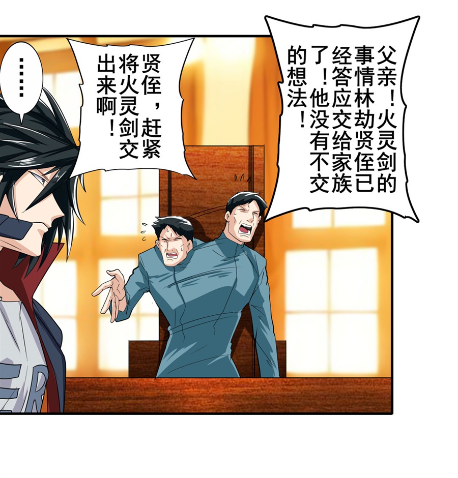 英雄再临（英雄？我早就不当了）113