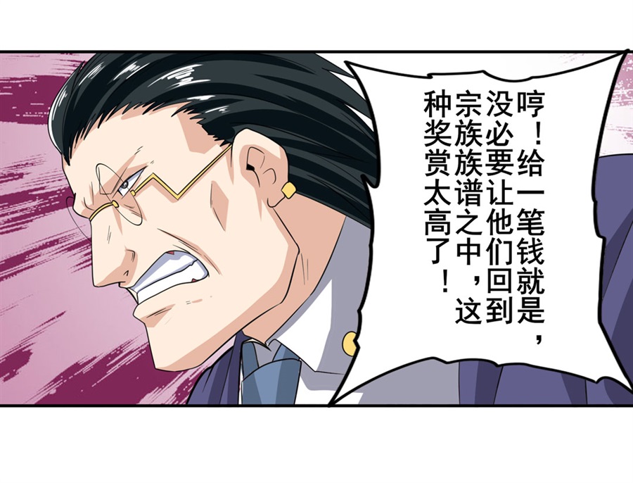 英雄再临（英雄？我早就不当了）113