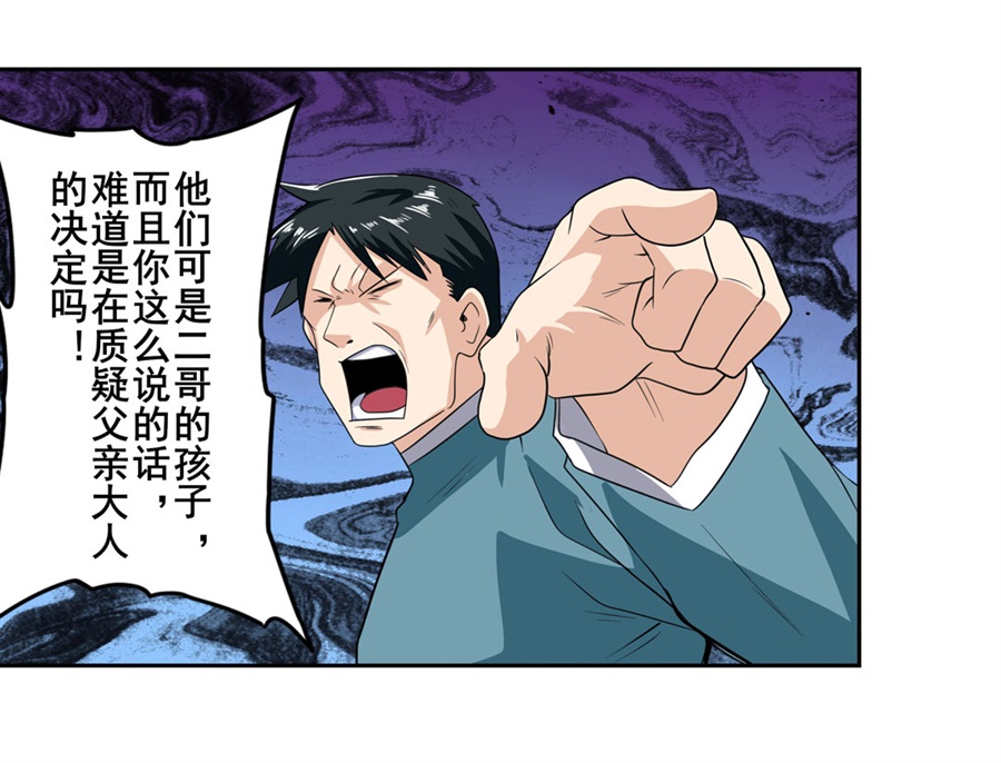 英雄再临（英雄？我早就不当了）113